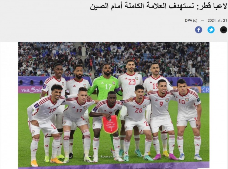 卡塔尔中场：阿拉伯球队现在已经发展起来了，对中国要全取3分