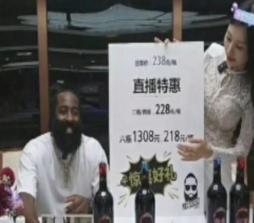 哈登直播带货 顶级NBA球星来到中国入乡随俗