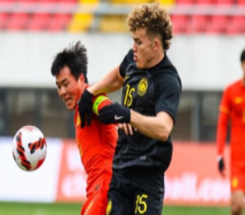友谊赛中国国奥0-1马来西亚 哈里斯海卡尔最后时刻上演绝杀好戏