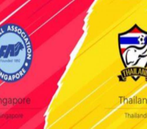 世预赛新加坡vs泰国赛事预测分析 新加坡在惨败后回到主场