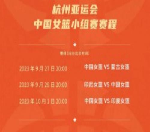 中国女篮明晚对阵蒙古队 中国女篮有望大胜对手