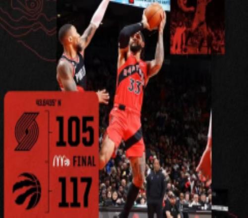 NBA今日最新战况猛龙117-105开拓者 西亚卡姆27分巴恩斯22分