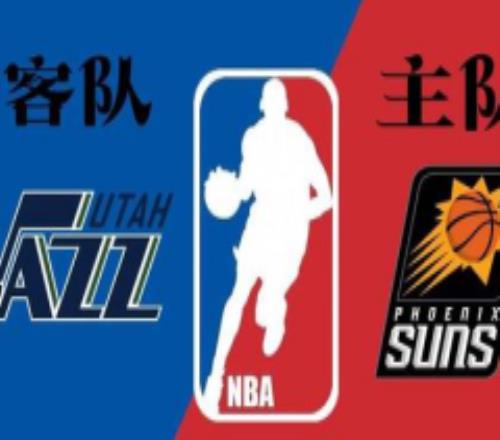 NBA常规赛太阳vs爵士