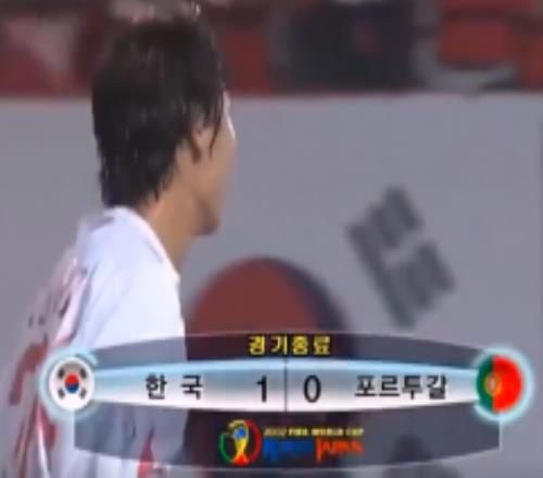 2002年世界杯韩国1-0击败9人葡萄牙