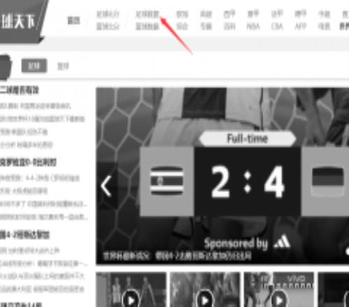 世界杯比分实时查询 图1