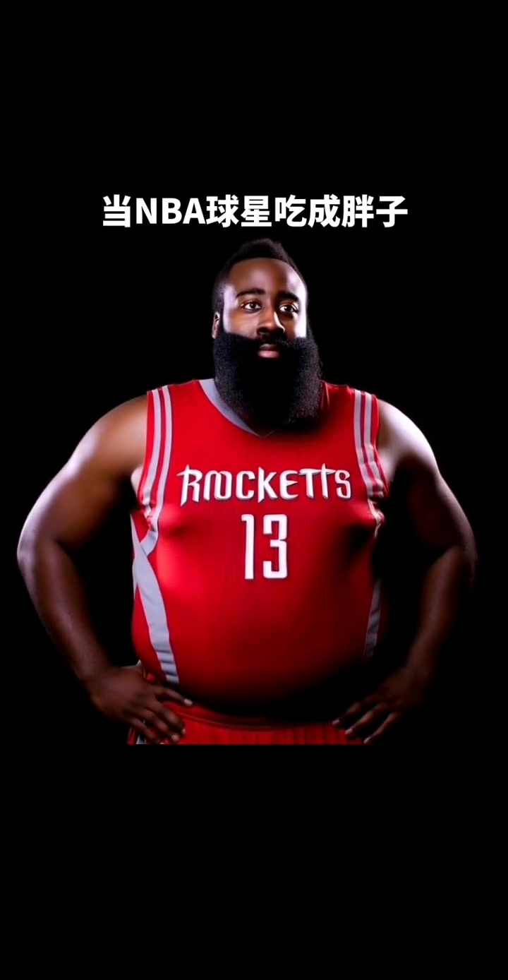 NBA球星变胖是什么样子？网友：哈登怎么发的原图