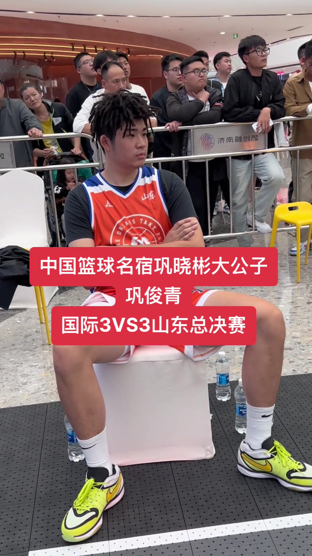 巩晓彬儿子巩俊青参加3V3篮球网友：一点不教条啊这发型