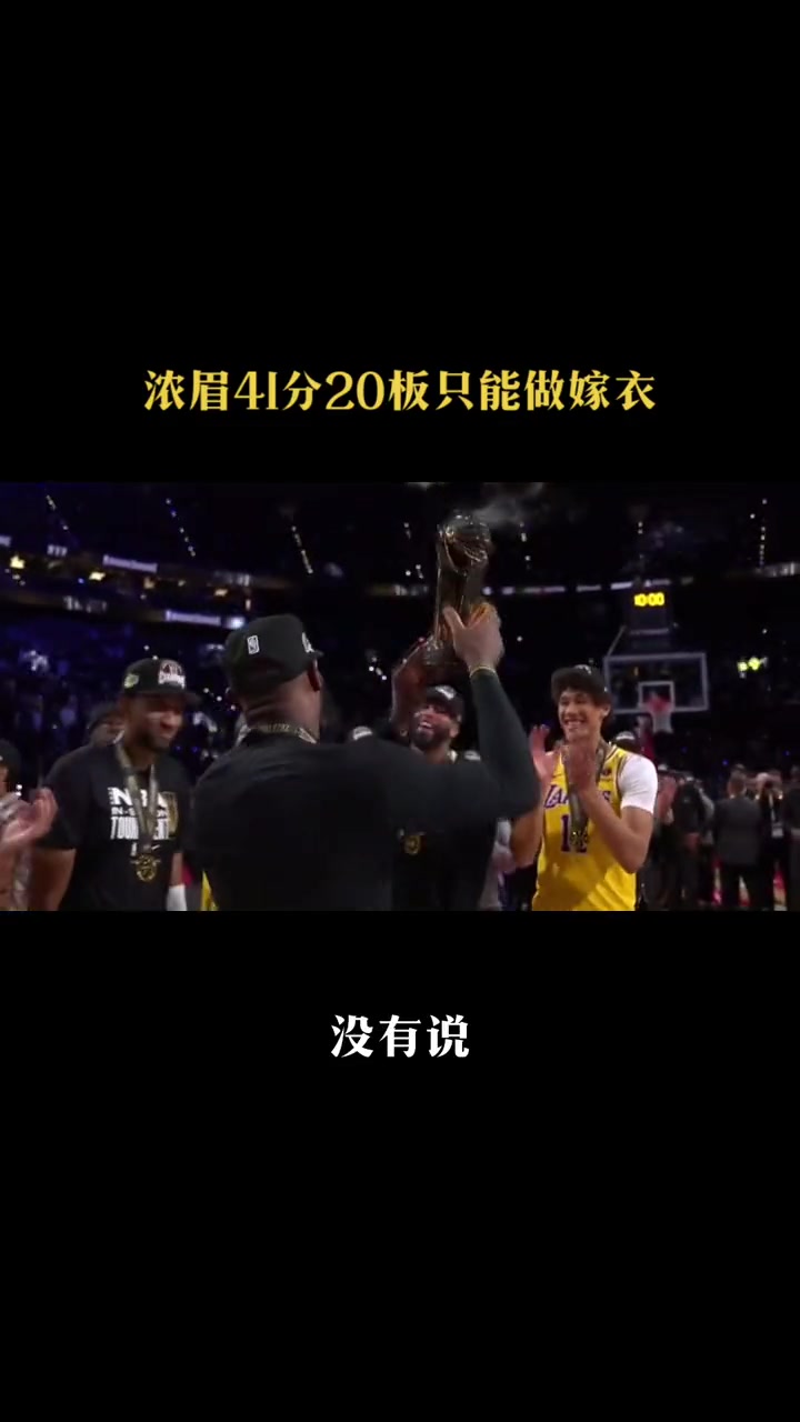 静雨谈季中赛MVP：还得是老大冠军奖不是不伦不类的一场论角色奖