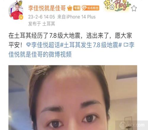 留洋球员李佳悦报平安