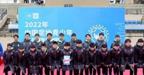 中国足协青少年足球锦标赛开赛，分为U14组、U16组、U18组
