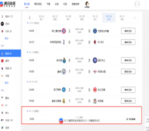 欧冠8强抽签仪式直播在哪看