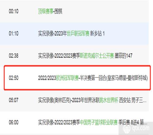 cctv5最新节目单