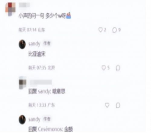 球迷透露梅西见面会价格