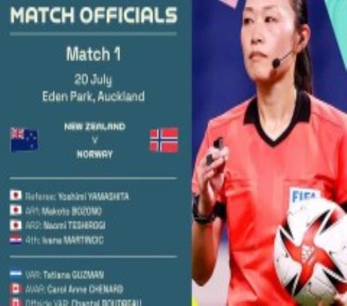 FIFA公布女足世界杯揭幕战裁判安排