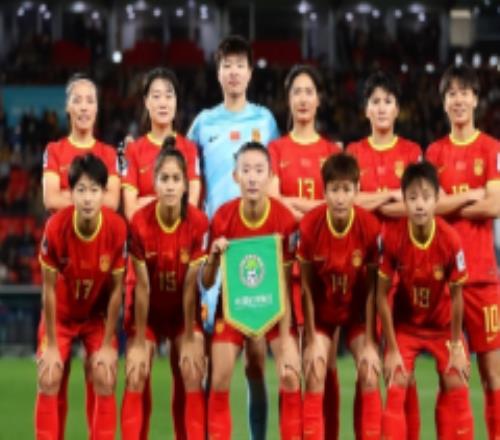 中国女足对阵英格兰女足时间 8月1日晚上7点正式打响