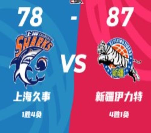 新疆男篮87-78击败上海男篮