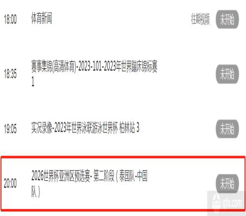 cctv5最新节目表