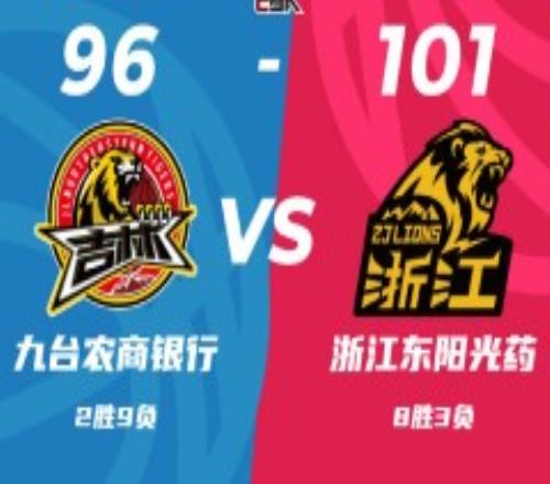 吉林男篮96-101广厦男篮