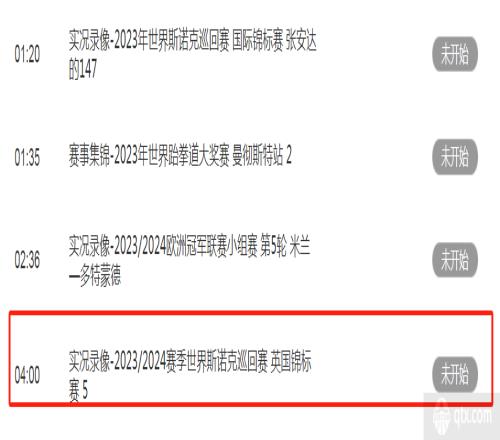 cctv5最新节目单