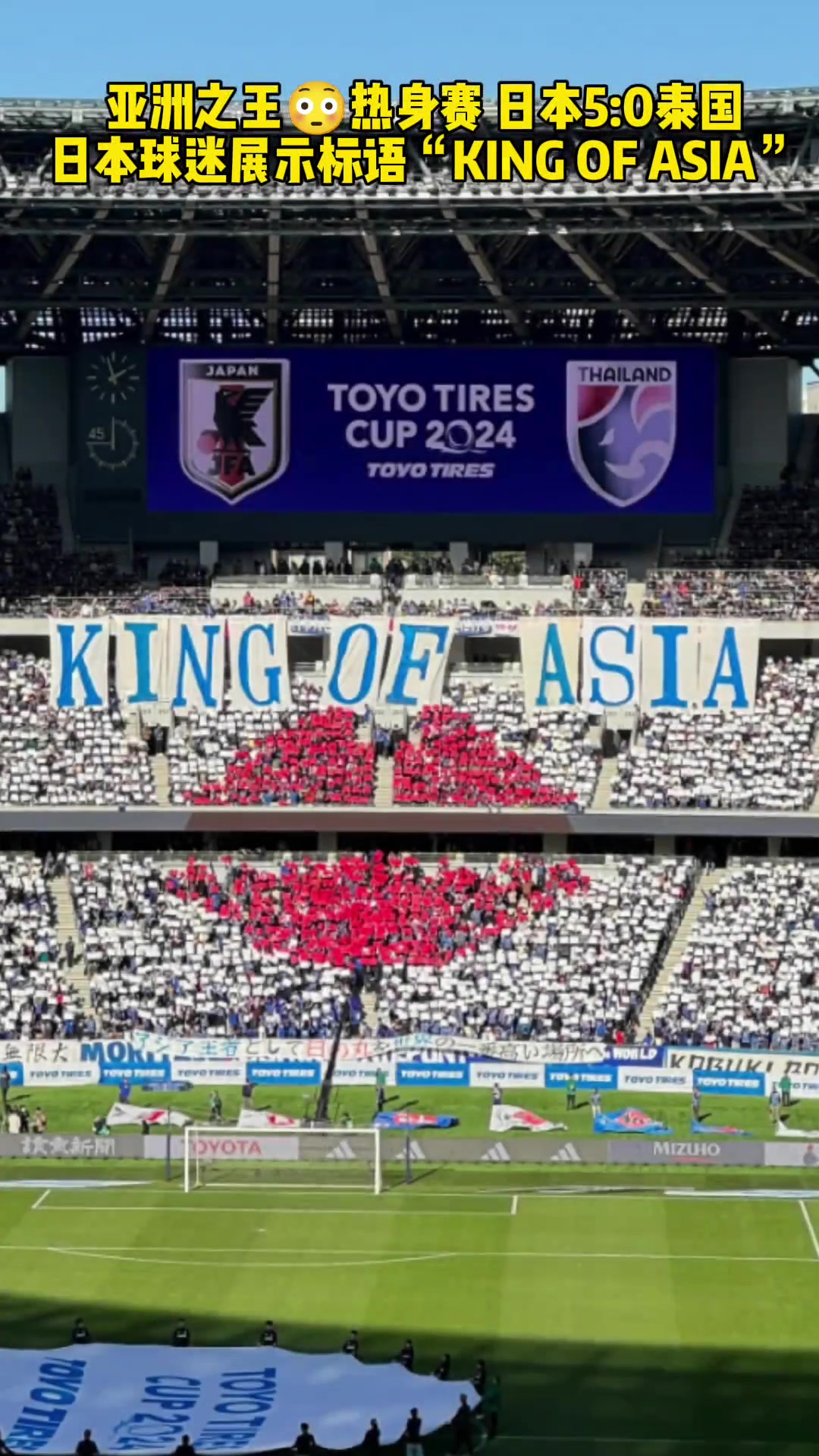 他们是有这个自信的！50泰国日本球迷展示标语：亚洲之王