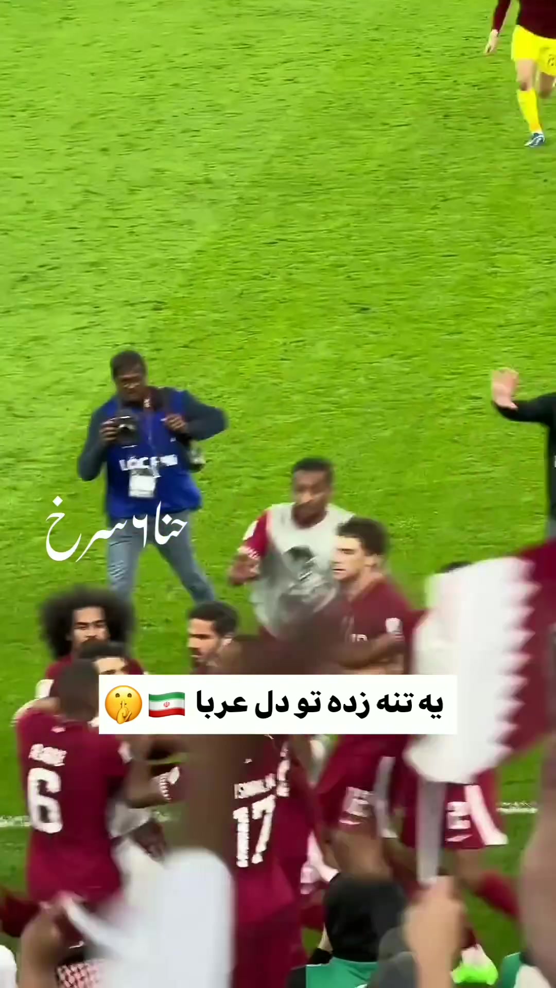 卡塔尔淘汰伊朗赛后，塔雷米大骂场边球迷卡塔尔全队拦截