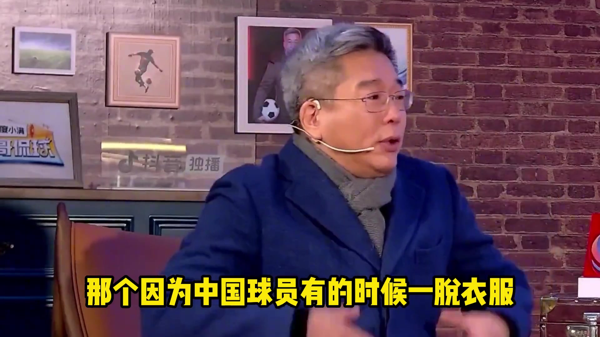 刘建宏：中国球员练出腱子肉很难吗徐亮：体质和认知不一样