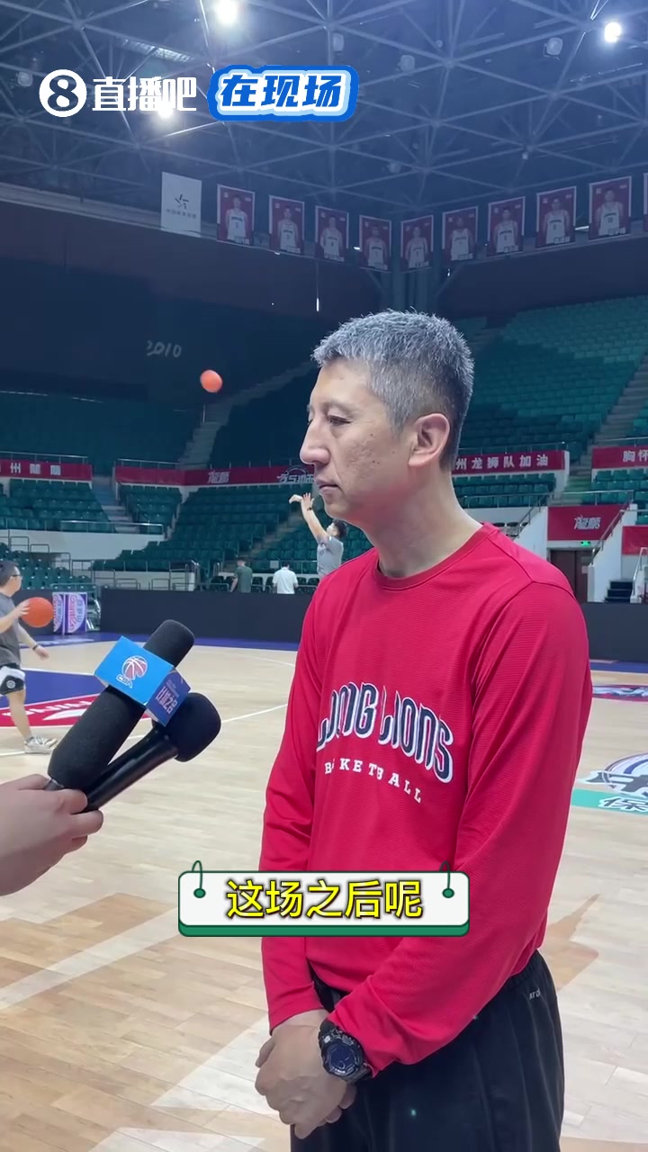 郭士强谈崔永熙参加NBA选秀：为他感到高兴争取能被选上