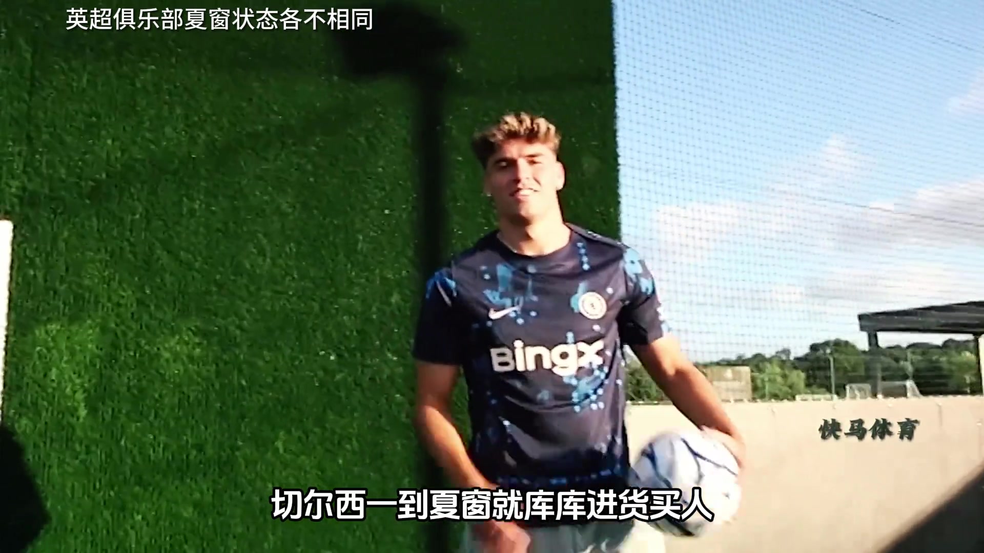 英超俱乐部夏窗状态各不相同，切尔西进货，利物浦等关窗