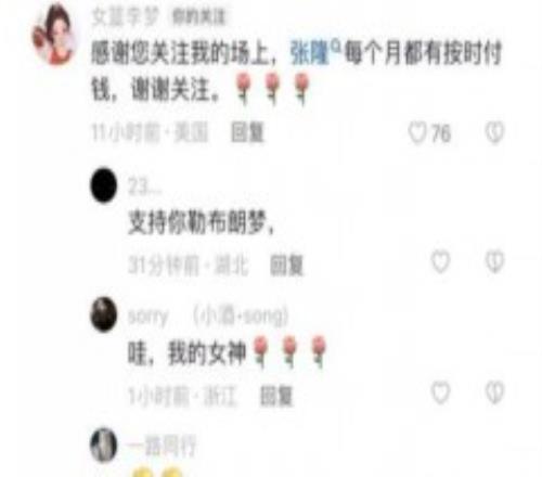 李梦谈张隆 每个月都有支付抚养费