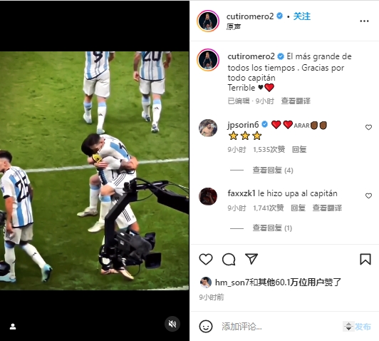 罗梅罗晒自己抱起梅西视频：历史最佳，谢谢队长所做的一切