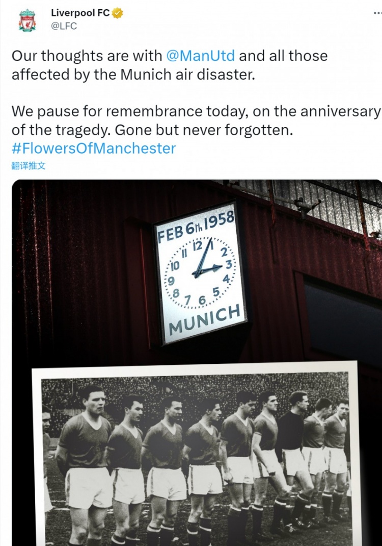 利物浦发文悼念慕尼黑空难罹难者：他们已经逝去，但从未被忘记