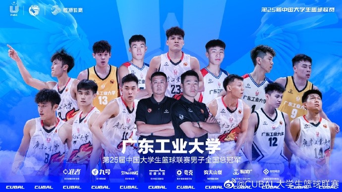 羊城晚报：在相关政策支持下广东一众学校在篮球领域取得好成绩