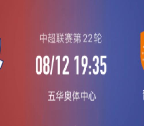 中超梅州客家vs青岛海牛比分预测最新结果推荐 梅州客家实力强大