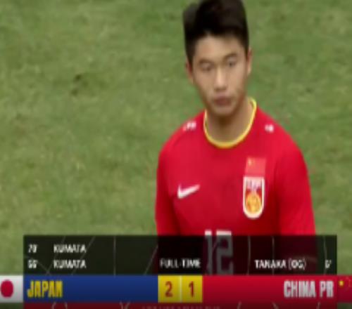 U20国足1-2日本U20 熊田直纪双响艾菲尔丁造乌龙李昊扑点