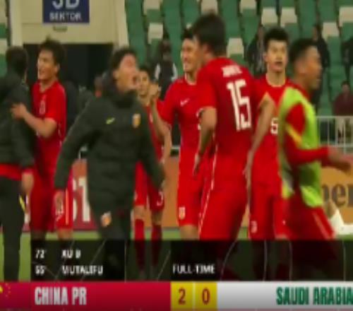 U20亚洲杯：中国2-0沙特 木塔力甫传射徐彬破门艾菲尔丁助攻迎首胜