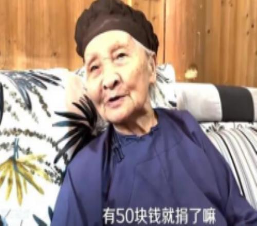 94岁奶奶赞助贵州村超 捐出50块