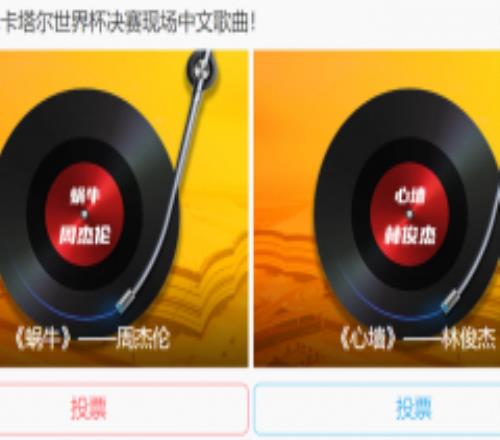 世界杯决赛播放什么歌曲？心墙有望响彻卢塞尔球场