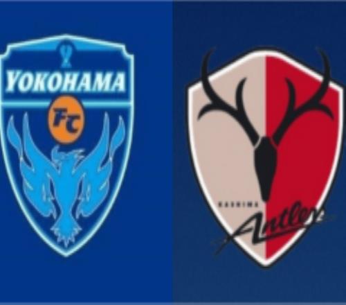 横滨FCvs鹿岛鹿角比分预测今日分析：8次历史战绩数据对比横滨FC处于劣势