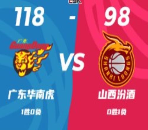 CBA揭幕战广东男篮118-98战胜山西男篮 周琦缺阵沃特斯27分