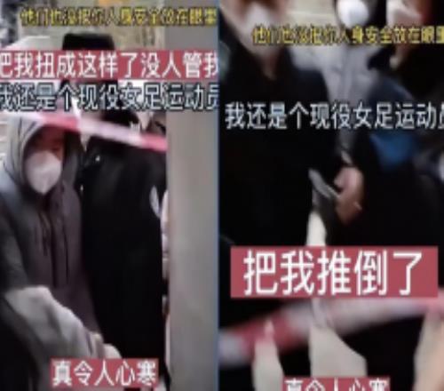 山东女足一队员家遭强拆 凌晨时分上百人强拆