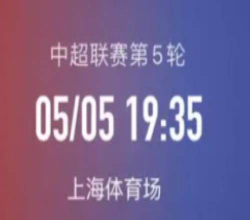 上海申花vs大连人比分预测：本场中超联赛上演师徒对决