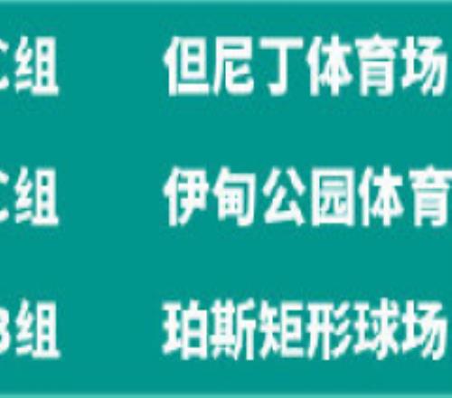 女足世界杯今日赛程 日本西班牙加拿大出战