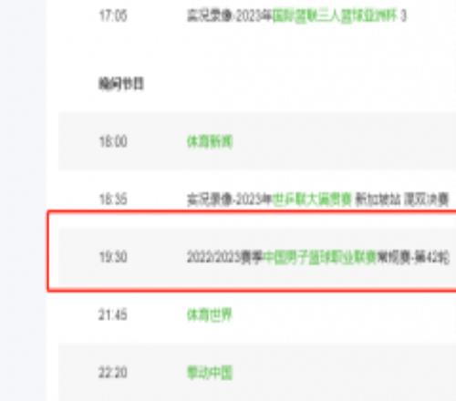 男篮直播今天19:30直播中央5台最新安排一览