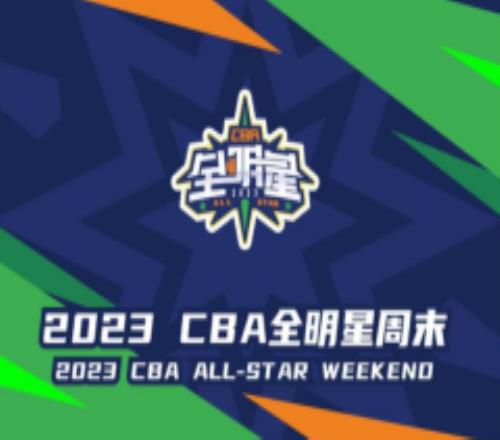 全明星正赛2023什么时间打 3月26日晚上19点正式拉开