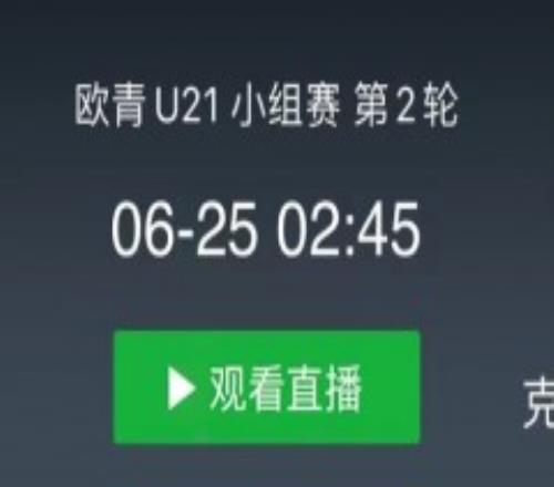 U21欧青赛西班牙vs克罗地亚比赛预测 西班牙队来势汹汹