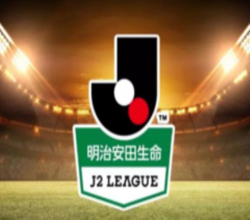 日职乙藤枝MYFC VS 群马草津温泉分析预测 两队近期状态均不稳定